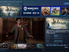 《霍格沃茨之遗》国区Steam迎3折，仅售115.2元！