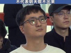 诺贝尔物理学奖得主丁肇中谈马斯克向其请教问题 ：人都是好奇的，跟着原动力向前走，今天做不出来的事情，不代表明天做不出来