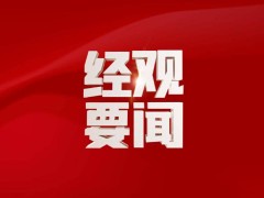 中国人民银行行长潘功胜会见黑石集团董事长兼首席执行官苏世民