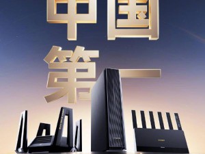 小米Wi-Fi 7路由器1-9月线上销量销售额双冠中国