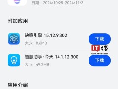 华为小艺建议App迎来13.12.9.300众测新版本