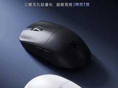 迈从新品L7 Pro游戏鼠标亮相：39克轻量，三模PAW3395仅229元！