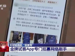 “买家秀”可能是伪造的！央视曝光网络水军骗局