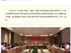 我國750kV電纜系統國際領先，順利過鑒定！