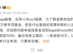 影石创新CEO刘靖康：计划拿1000万做专项基金，把各行业里组织恶意抹黑的人送牢里