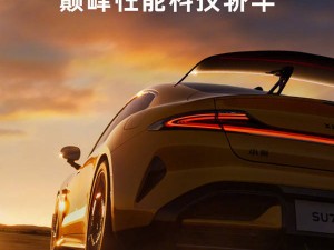 小米SU7 Ultra量產版官圖亮相，雷軍稱其為Dreamcar！