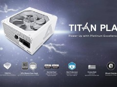 MONTECH新推TITAN PLA电源，海韵方案首秀，双白金牌认证引关注