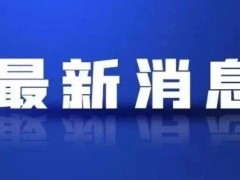 增长5.4%！深圳前三季GDP近2.6万亿元