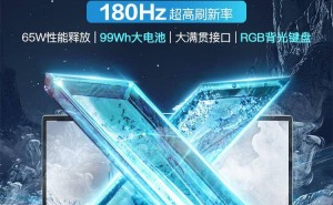 机械革命无界15X暴风雪版焕新，180Hz高刷首发仅4999元！