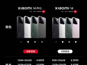 小米15 Pro售價破5000元，全系告別8GB版本引熱議