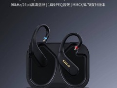 飞傲HiFi蓝牙耳挂UTWS5 2025版亮相，售价999元