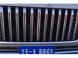 神舟十九號(hào)出征新變化：豐田換紅旗，車牌僅八字引關(guān)注