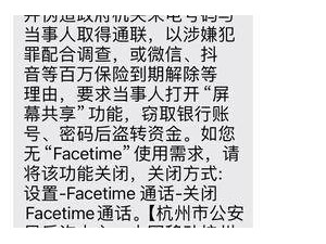 iPhone詐騙案激增，蘋果應(yīng)警方呼吁考慮禁用FaceTime？