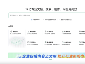 百度文库口碑爆棚，AI产品究竟有何过人之处？