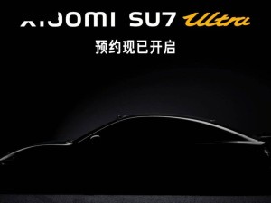 小米SU7 Ultra量产版：合法上路，原厂直下赛道，你心动了吗？