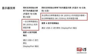 2024款M4 iMac惊艳亮相：10核处理器，首支120Hz 8K外接显示