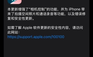 苹果iOS/iPadOS 18.1正式版发布，新功能等你来体验！