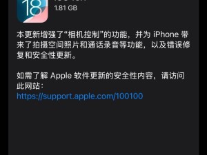 蘋果iOS/iPadOS 18.1正式版發(fā)布，新功能等你來體驗(yàn)！