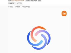 小米發布“超級小愛”全生態AI助手，智能生活新體驗來了！