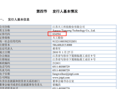 研发费用写成总营收、证券代码用了别家的，招股书低级错误，再把保荐机构推到风口浪尖