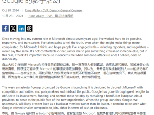 微軟發(fā)長文指責谷歌：不遺余力抹黑，雙方爭端再起？