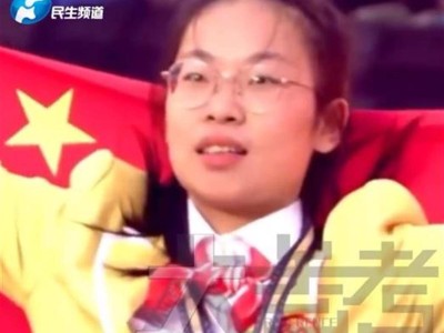 19岁中专女生夺世界冠军庆生，中国领跑金牌榜！