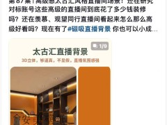 精装的澳门coco姐：不在澳门在广州，搭建同款直播间仅需5万元