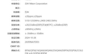 尼康N2326新注册，5.1GHz无线网+蓝牙全支持！