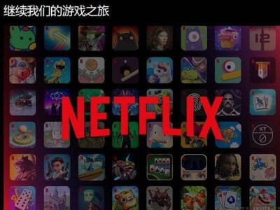 Netflix撤资3A游戏，互联网巨头缘何折戟高端游戏市场？