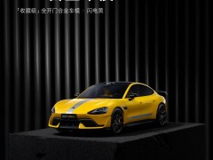 小米SU7 Ultra量產(chǎn)車模發(fā)布，599元起，米粉收藏新寵！