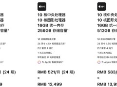 2024新款24英寸iMac預購開啟，M4芯片亮相僅10999元起！