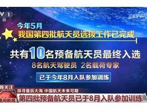 探寻星辰大海“路线图”公布 中国航天逐梦苍穹未来可期