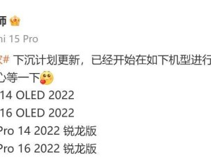 小米電腦管家升級(jí)來襲，Xiaomi Book 14 OLED 2022等機(jī)型率先嘗鮮灰度測(cè)試！