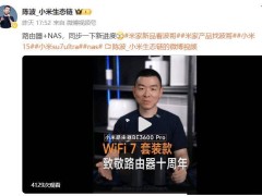 小米NAS研发再获突破，预研核心技术引领新潮流？