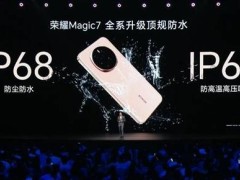 榮耀Magic7防水大升級：IP69頂級防護，洗碗機高溫洗禮也不怕！