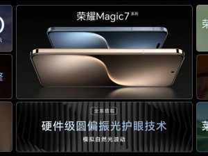 荣耀Magic7全线升级，5000万像素超清摄像头，拍照新体验来了！