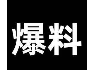 小米15/Pro剛亮相，Ultra核心規(guī)格就曝光了？新品熱潮提前掀起！