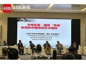 从意境谈到中国传统艺术精神，北京大学艺术学院彭吉象教授：希望重写艺术史｜文明互鉴