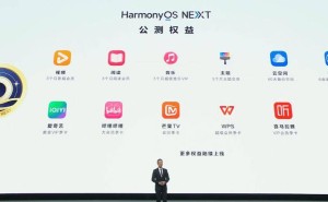 华为 HarmonyOS NEXT 公测来袭，升级用户独享好礼，你准备好了吗？