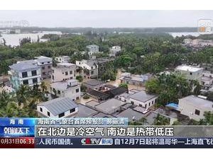 “潭美”過后海南多地為何持續(xù)降雨？專家解讀