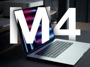 蘋(píng)果新動(dòng)作：M4芯片Mac全系舍棄WiFi 7，這是為何？