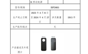 贝尔金召回近六千件适配苹果Apple Watch无线快充产品