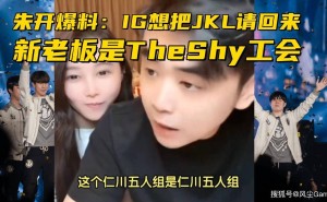 LEC新赛制官宣，IG欲召回JKL？Gen.G T1受外界因素影响？