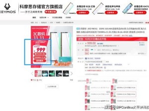 科摩思DDR5赤霄白帝燈條7200頻率限時特惠，僅需999元！