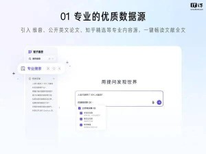 知乎推新功能：AI搜索搭配正版论文库，一站式解决学术需求！