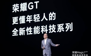 荣耀CEO赵明发声：GT独立非针对竞品，自信荣耀本就是互联网领军品牌