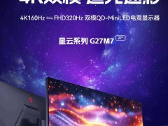 HKC全新27英寸显示器G27M7震撼上市，首发价仅需2499元！