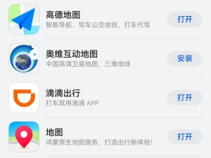 百度地圖鴻蒙版上架華為應(yīng)用市場，開啟智慧導(dǎo)航新篇章！