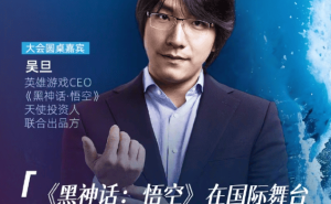 《黑神话：悟空》背后的投资传奇！英雄游戏CEO吴旦亲述心路历程