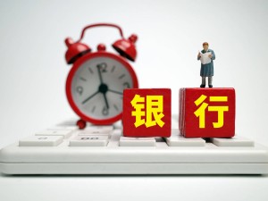 中小銀行密集降息，仍有銀行執(zhí)行2.45%利率，儲(chǔ)戶該如何應(yīng)對(duì)？